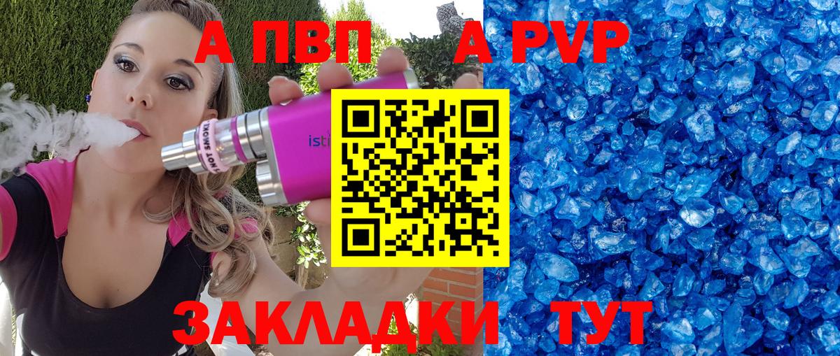 Коркино  A PVP Соль  Вход с VPN  Альфа ПВП СК КРИС 