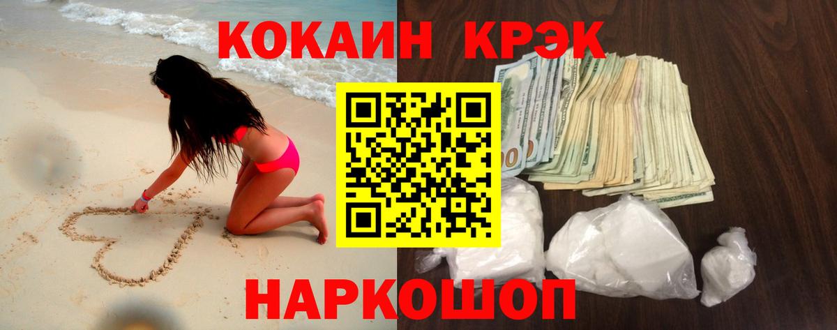 Коркино  Cocaine 99%  КОКАИН 97%  Вход с VPN 