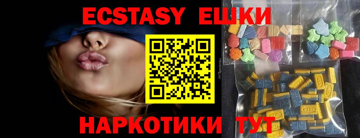 ЭКСТАЗИ Дубай  Вход с VPN  Коркино  Ecstasy Cube 