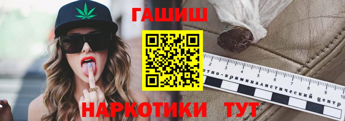 ГАШИШ  Вход с VPN  Коркино  ГАШИШ VHQ 