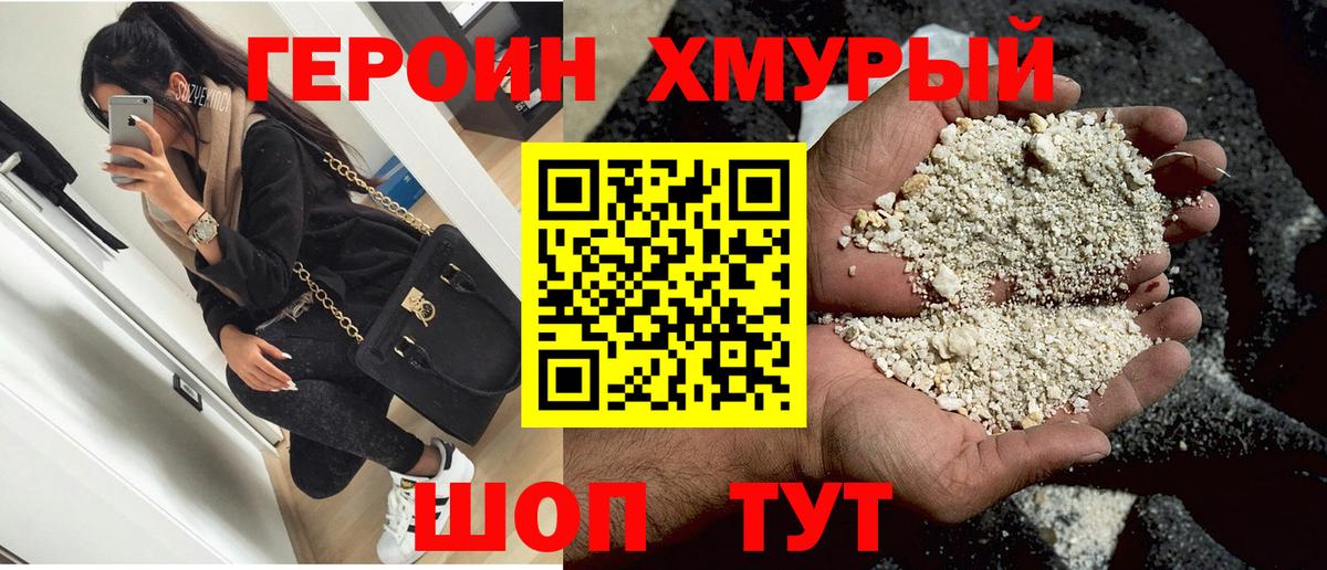 Героин  Вход с VPN  Коркино  Героин белый 