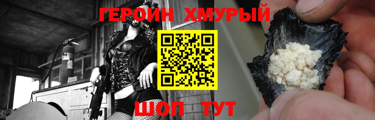 Героин белый Коркино