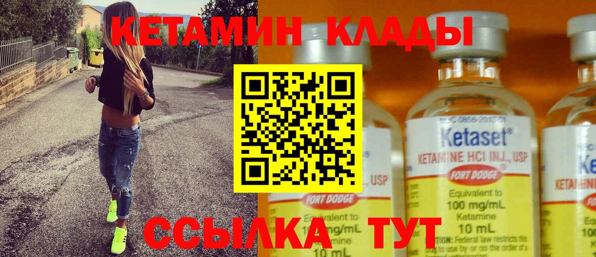 Коркино  Кетамин ketamine  Вход с VPN 