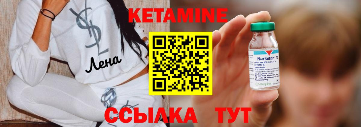 КЕТАМИН VHQ Коркино