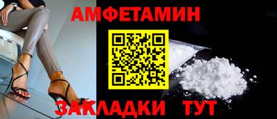 эйфоретик Краснокаменск