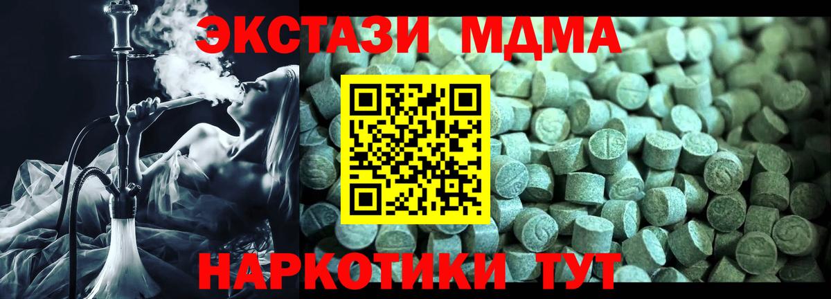 MDMA crystal Коркино