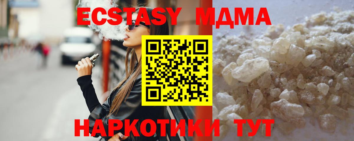 MDMA  Вход с VPN  Коркино  MDMA молли  MDMA Molly 