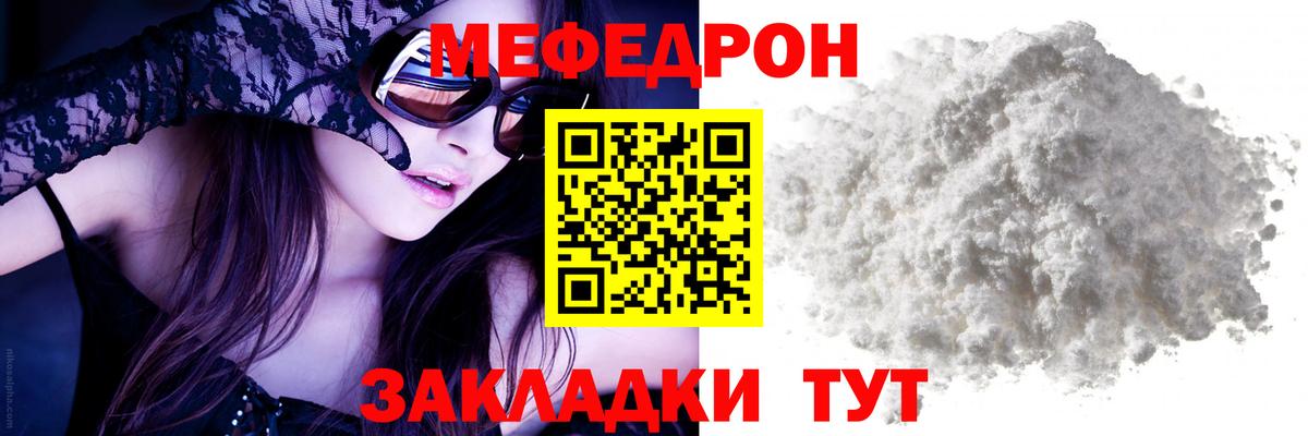 Мефедрон  Коркино