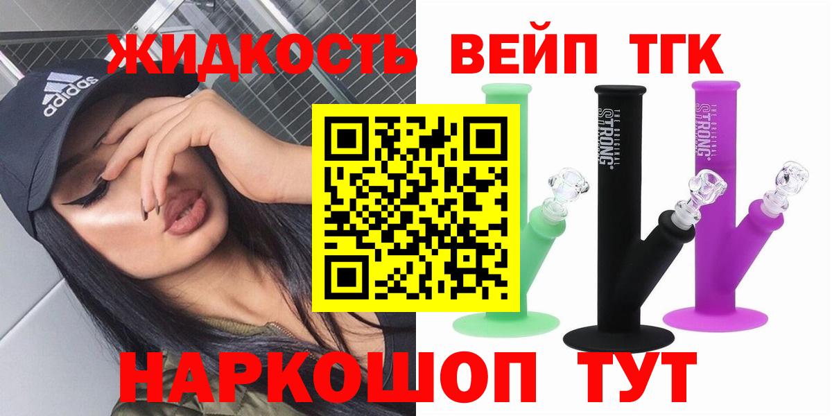 Коркино  даркнет сайт  Вход с VPN  Дистиллят ТГК вейп 